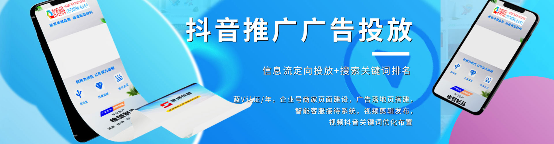 屯留百度竞价开户